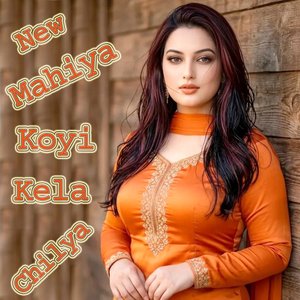 New Mahiya Koyi Kela Chilya