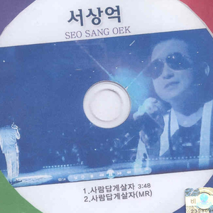 사람답게 살자