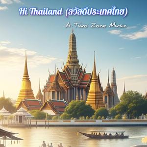 Hi Thailand (สวัสดีประเทศไทย)