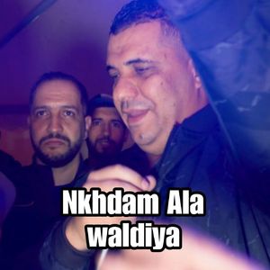 Nkhdam Ala waldiya