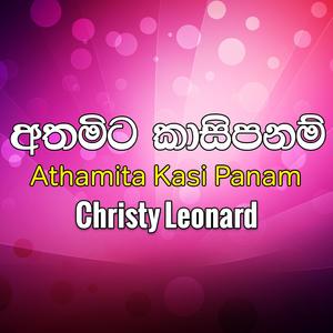 Anduru Walawe Pun Sanda