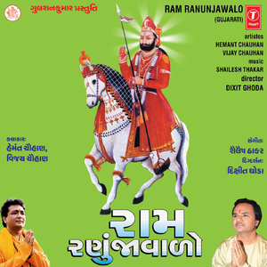 Mata Minalde Kanth Jagave