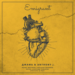 Emigrant