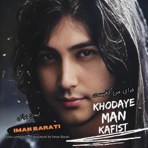 Khodaye Man Kafist