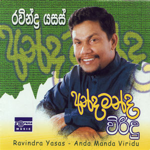 Private Bus Maara Wasthuwa