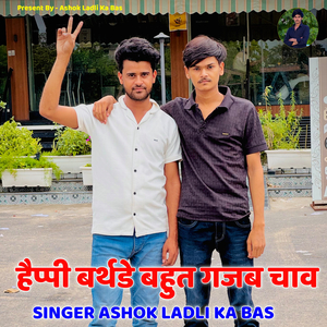 Happy Birthday Bahut Gajb Chav