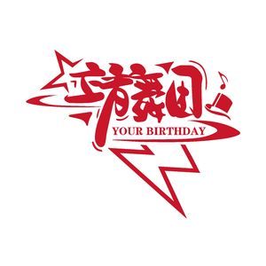 Your Birthday