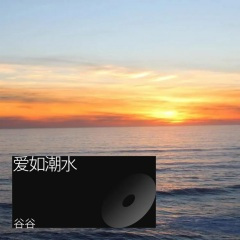 天生天养