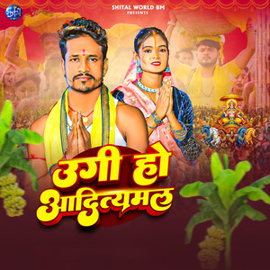 Ugi Ho Aaditymal