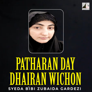 Patharan Day Dhairan Wichon