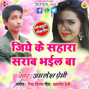 Ae Sanam Daga Dihalu