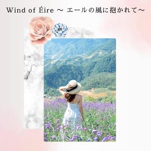 Wind of Éire ～ 風よ、私をどこへでも～