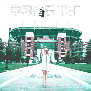 微妙的考试心情