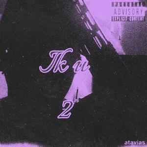 B4U (feat. ZZadindl)