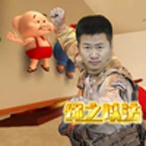 24岁被绳之以法