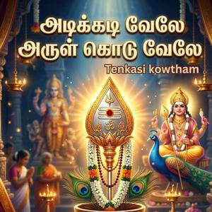 Adikkadi Vele Arul Kodu Vele