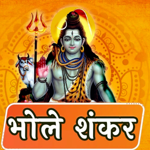 Bhole Shankar
