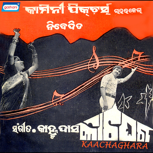 Phoola Tiro Rupo Neye