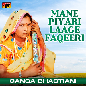 Ho Mata Ro Kanji Re