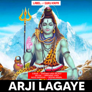 Arji Lagaye