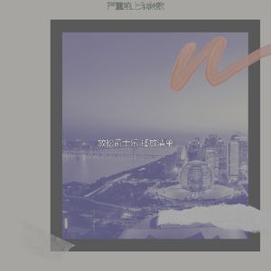 诗意的夜间时间节奏