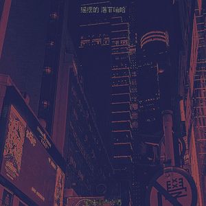 一尘不染回忆印象数