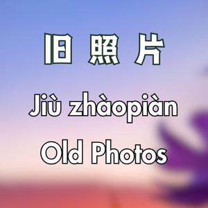 我们的明天- Our Tomorrow