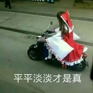 竹之花