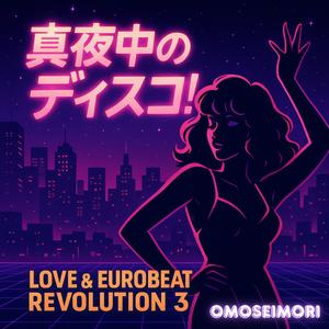 Heartbeat Overdrive ～加速する胸のユーロビート～