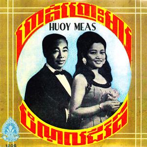 បំណុលជីវិត