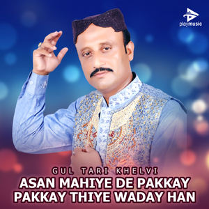 Asan Mahiye De Pakkay Pakkay Thiye Waday Han