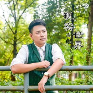 我是一个九零后