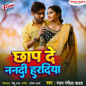 Chhap De Nanadi Haradiya