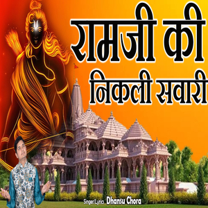 Ram Ji Ki Nikali Swari