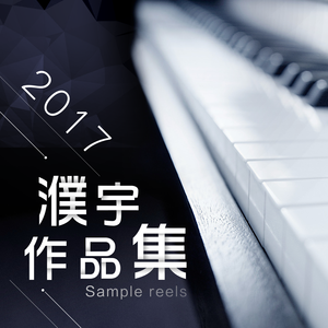 我要你（Cover 任素汐）