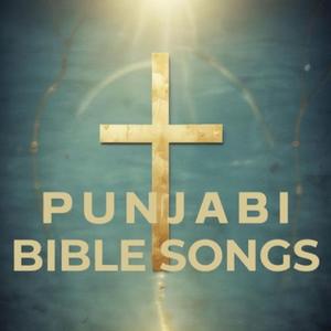 ਜੀਸਸ ਦੀ ਜਨਮੋਤਸਵ (Jisas Di Janmotsav) PunjabiItalian Nativity Song of Jesus Hope & Light