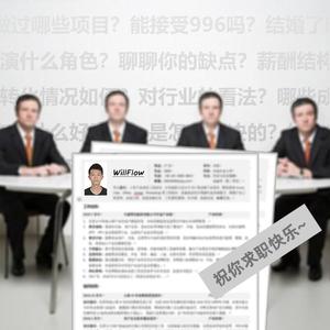 祝你求职快乐 伴奏