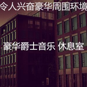 抚慰的鸡尾酒吧回忆