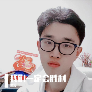 我们一定会胜利