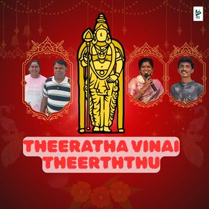 Theeratha Vinai Theerththu