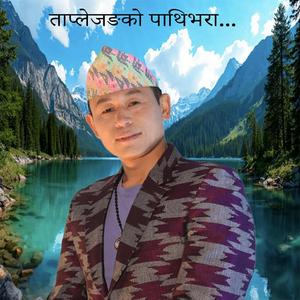 Taplejungko Pathivara Raju Angdembe Purbeli song