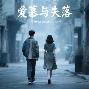 不和谐音