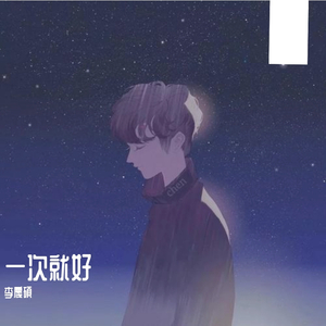 有个爱你的人不容易