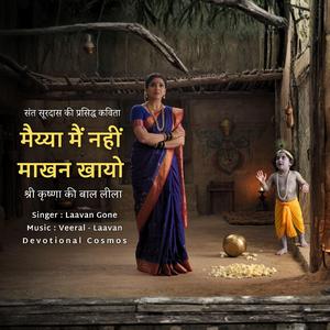 Maiyya Main Nahi Makhan Khaayo (feat. Laavan Gone)