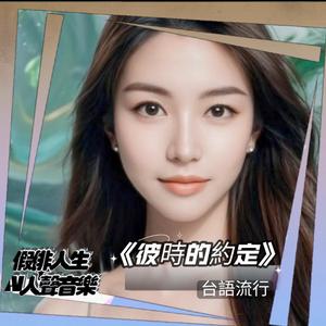 彼時的約定 (feat. 綠川夢美希)