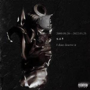 Consider（斟酌）（aint no fun remix）