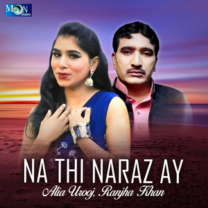 Dhola Saku Chor Dita Ay