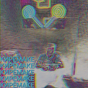 Впереди
