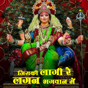 Jiski Lagi Re Lagan Bhagwan Me