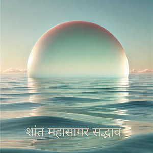 Deep Rest, Yoga Nidra